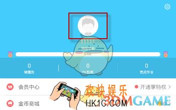 速算盒子怎么修改头像_速算盒子修改头像方法介绍
