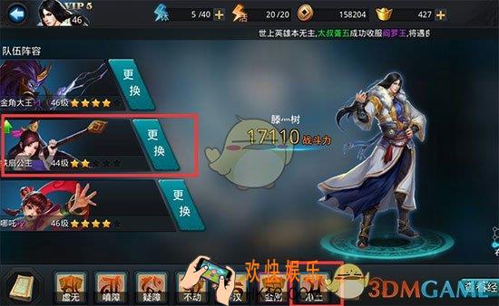 乱斗西游2帮派BOSS巨灵神阵容介绍_乱斗西游2帮派BOSS巨灵神怎么配
