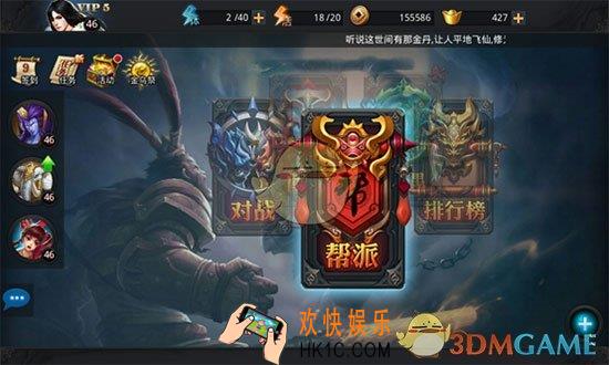 乱斗西游2帮派神龙玩法介绍_乱斗西游2帮派神龙怎么玩