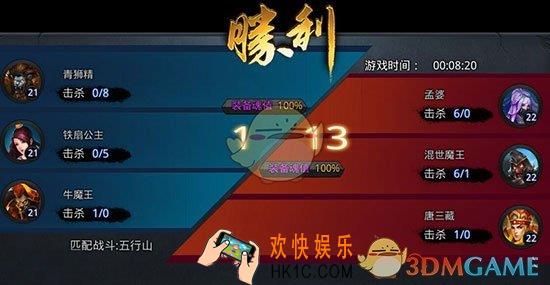 乱斗西游2五行山偷塔技巧_乱斗西游2五行山怎么偷塔