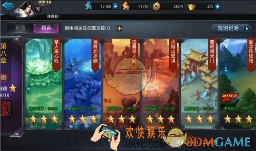 乱斗西游2第八章精英全关卡三星攻略_乱斗西游2第八章精英全关卡打法分析
