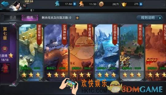 乱斗西游2第七章精英全关卡三星攻略_乱斗西游2第七章精英全关卡打法分析