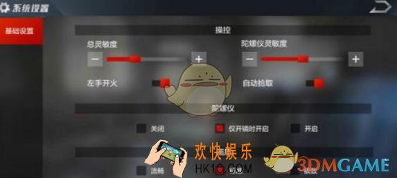 光荣使命使命行动灵敏度怎么设置好_光荣使命使命行动大神灵敏度设置方法推荐