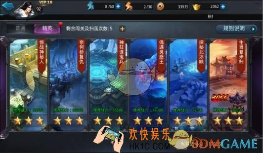 乱斗西游2第六章精英全关卡三星攻略_乱斗西游2第六章精英全关卡打法分析