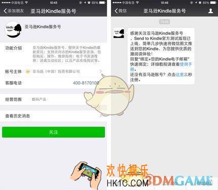 怎么把微信的文章上传到KINDLE_微信上传文章到KINDLE方法介绍