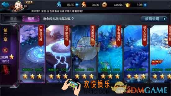 乱斗西游2第二章精英全关卡三星攻略_乱斗西游2第二章精英全关卡打法分析