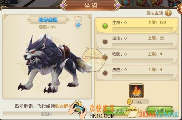 吞天记坐骑系统有哪些内容_吞天记坐骑系统简介