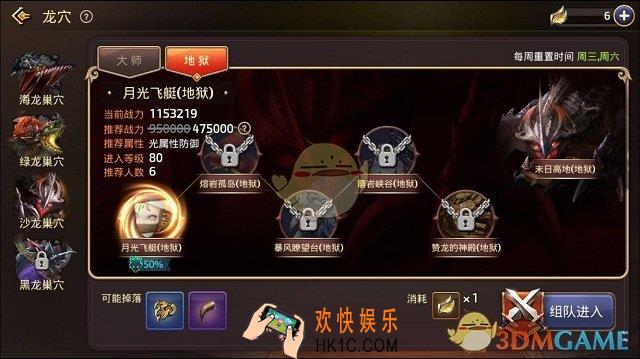 龙之谷手游龙穴怎么打_龙之谷手游龙穴介绍