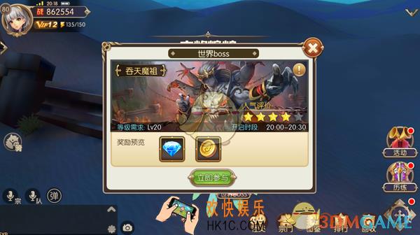 吞天记世界BOSS怎么玩_吞天记世界BOSS玩法介绍