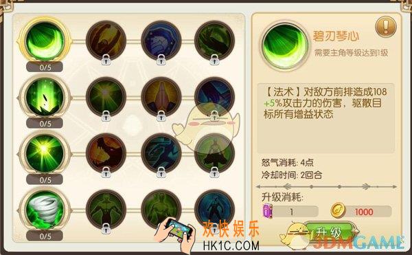 吞天记瑶光有哪些技能_吞天记瑶光技能
