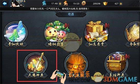 乱斗西游2天赐神兵介绍_乱斗西游2天赐神兵怎么玩