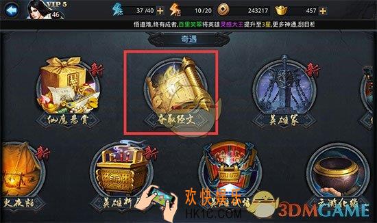 乱斗西游2夺取经文介绍_乱斗西游2夺取经文怎么玩