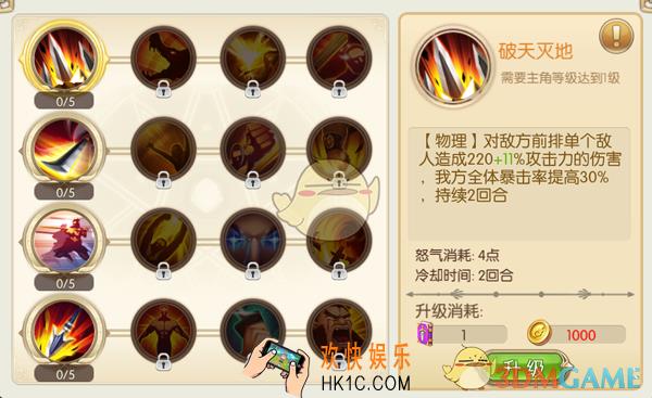 吞天记天斩有哪些技能_吞天记天斩技能简介