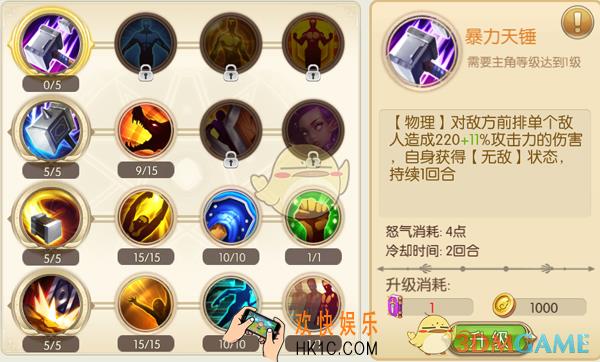 吞天记御星有哪些技能_吞天记御星技能