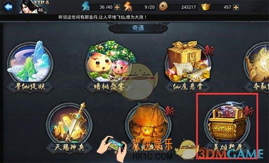 乱斗西游2英雄祈愿介绍_乱斗西游2英雄祈愿怎么玩