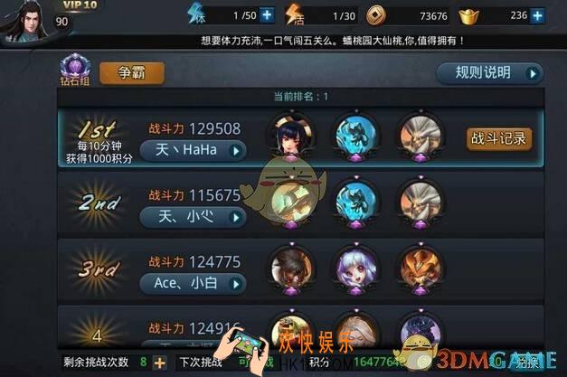 乱斗西游2排位赛阵容推荐_乱斗西游2排位赛阵容怎么玩
