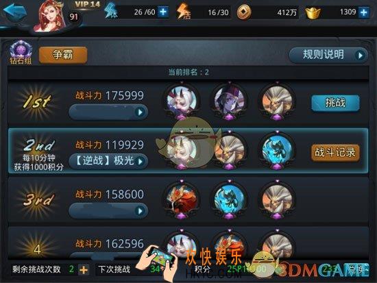 乱斗西游2排位赛高防御流介绍_乱斗西游2排位赛高防御流怎么配