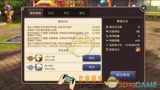 龙之谷手游家园系统能做些什么_龙之谷家园系统介绍