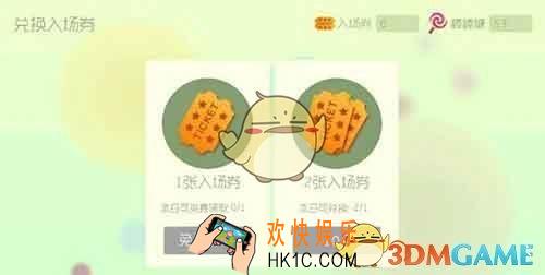 球球大作战生存模式入场券怎么获得_球球大作战生存模式入场券获取方式详解