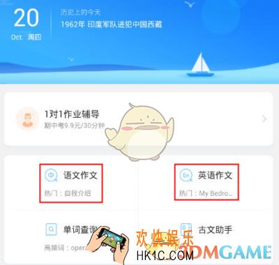 作业帮怎么查看收藏的文章_作业帮查看收藏文章方法介绍