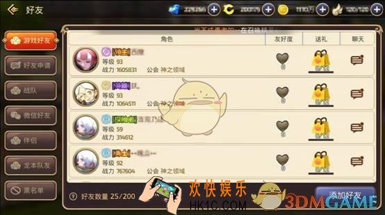 龙之谷手游好友怎么加_龙之谷手游好友系统功能介绍