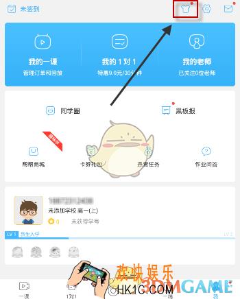 作业帮怎么更换皮肤_作业帮更换皮肤装扮方法介绍