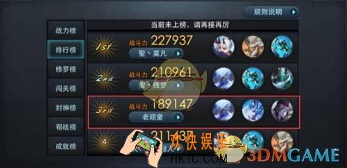乱斗西游2排行榜万圣龙女阵容介绍_乱斗西游2排行榜怎么克制蛟魔王