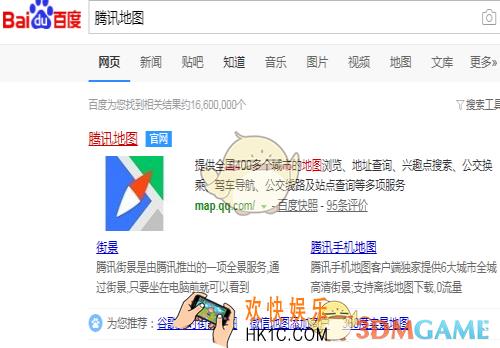 腾讯地图怎么看全景地图_腾讯地图查看全景地图方法介绍