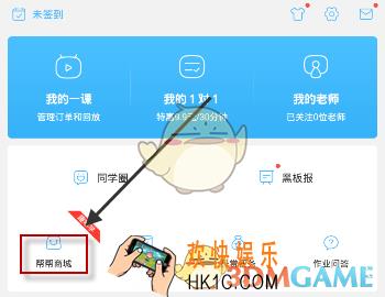 作业帮收货信息写错了怎么办_作业帮收货信息填写错误解决办法
