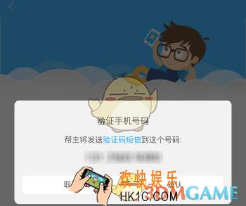 作业帮验证码发送失败怎么办_作业帮验证码发送失败解决办法