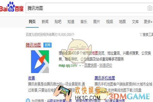 腾讯地图怎么查看附近电影院_腾讯地图查看附近电影院方法介绍