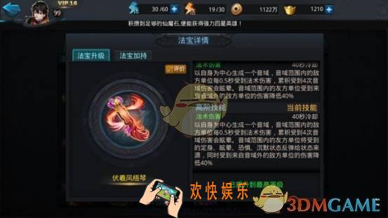 乱斗西游2伏羲凤梧琴实战搭配解析_乱斗西游2伏羲凤梧琴实战怎么搭配