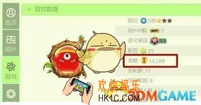球球大作战贡献值怎么提升_球球大作战贡献值提升技巧攻略