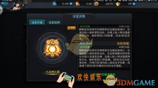 乱斗西游2九龙神火罩实战搭配解析_乱斗西游2九龙神火罩实战怎么搭配