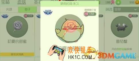 球球大作战初夏的甜蜜怎么获取_球球大作战初夏的甜蜜获取攻略