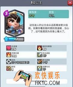 皇室战争公主怎么用_皇室战争公主使用攻略