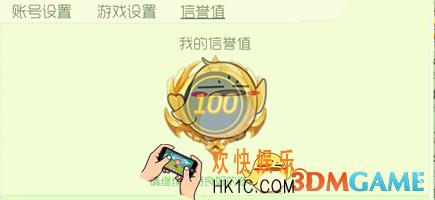 球球大作战被扣信誉值怎么办_球球大作战被扣信誉值影响分析