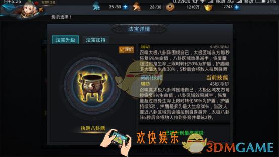 乱斗西游2执明八卦鼎实战搭配解析_乱斗西游2执明八卦鼎实战怎么搭配