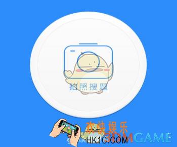作业帮无法拍照怎么办_作业帮无法拍照解决办法