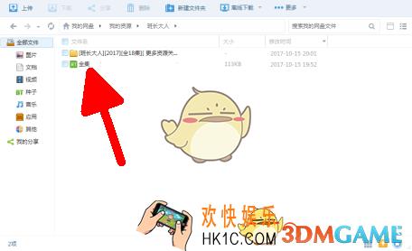 百度网盘怎么下载bt种子_百度网盘下载bt种子方法介绍
