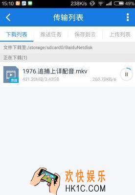 百度网盘怎么提升下载速度_百度网盘提升下载速度方法介绍