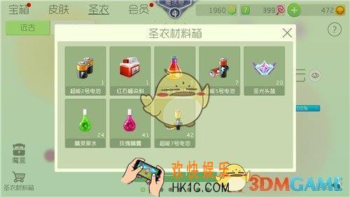 球球大作战生存材料掉落哪些材料_球球大作战生存材料掉落规律时间表