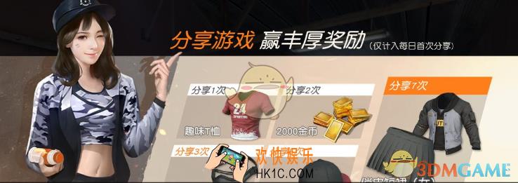 荒野行动分享游戏失败怎么回事_荒野行动分享失败原因介绍