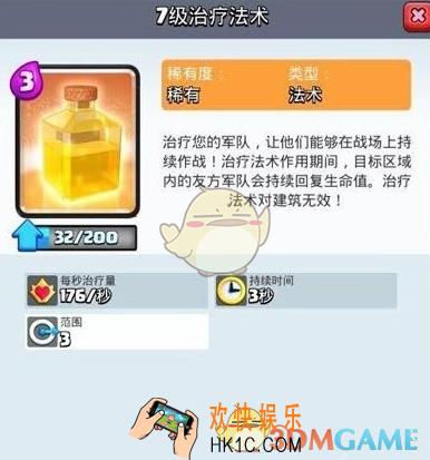 皇室战争治疗法术怎么样_皇室战争治疗法术有用吗