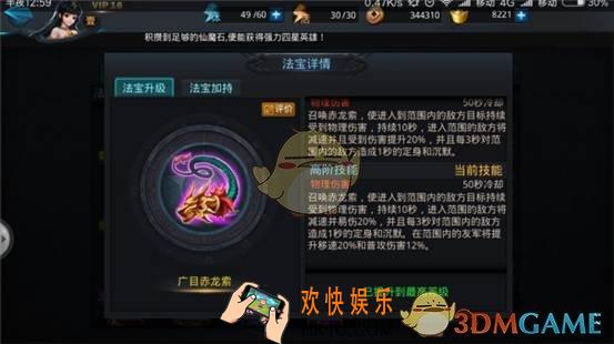 乱斗西游2广目赤龙索属性及用途全面解析_乱斗西游2广目赤龙索怎么样