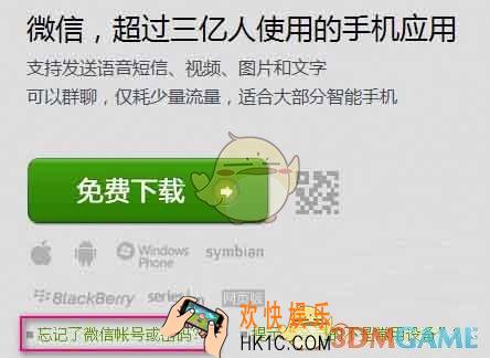 微信更换手机号登录不了怎么办_微信更换手机号无法登录解决办法