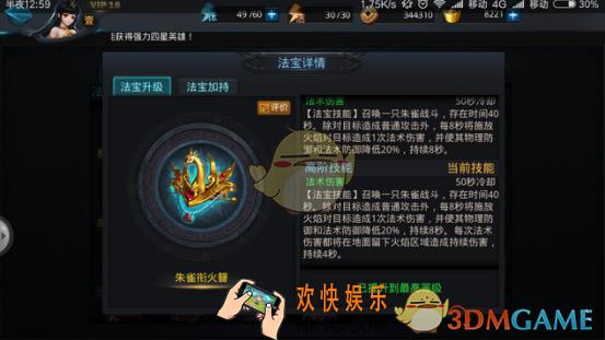 乱斗西游2朱雀衔火簪属性及用途全面解析_乱斗西游2朱雀衔火簪怎么样