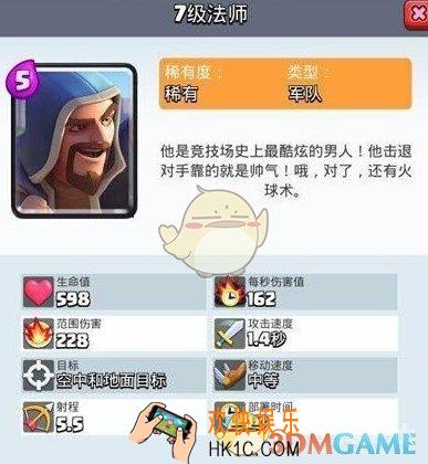 皇室战争法师怎么样_皇室战争法师厉害吗