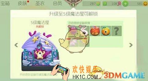 球球大作战宝箱里面有哪些经验值_球球大作战各类宝箱经验值一览