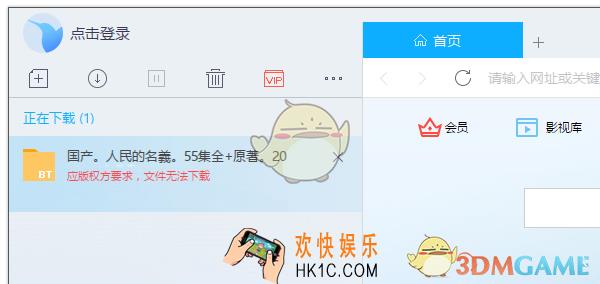 应版权要求无法下载的视频的怎么下载_网络资源应版权要求无法下载怎么办